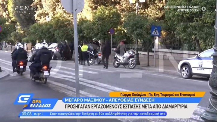Αιφνιδιαστική διαμαρτυρία εργαζομένων στην εστίαση στο Μέγαρο Μαξίμου – Προσαγωγές ατόμων