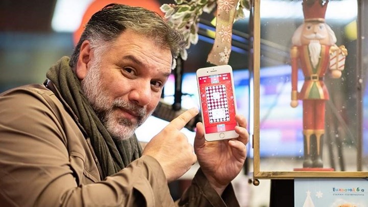 Αρναούτογλου, Αντωνίου και Τζωρτζάτος εν δράσει για την “Ομάδα Προσφοράς ΟΠΑΠ”