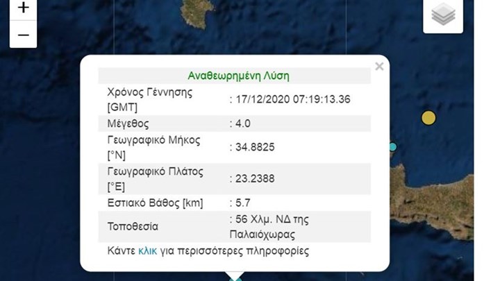 Σεισμός 4 Ρίχτερ ανοιχτά της Κρήτης