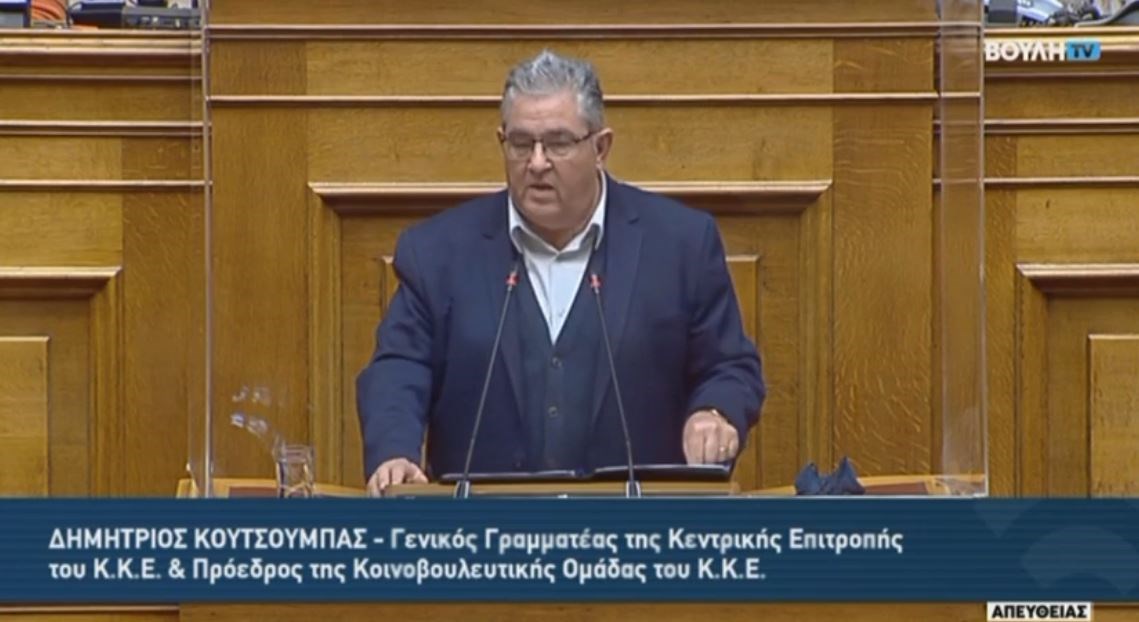 Κουτσούμπας: Πάρτε μέτρα για να ανοίξουν τα σχολεία με ασφάλεια τώρα