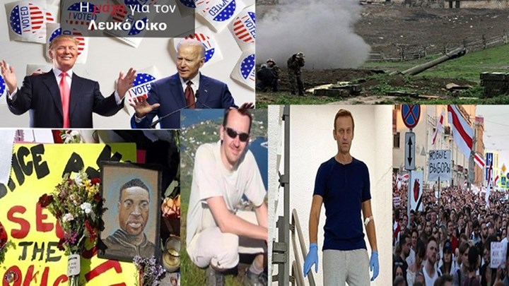 Ανασκόπηση 2020: Τα κυριότερα γεγονότα της χρονιάς στον πλανήτη