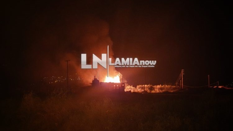 Λαμία:  Τρεις τραυματίες από έκρηξη σε αποθήκη υγραερίου – Εκκενώνεται η περιοχή – ΒΙΝΤΕΟ