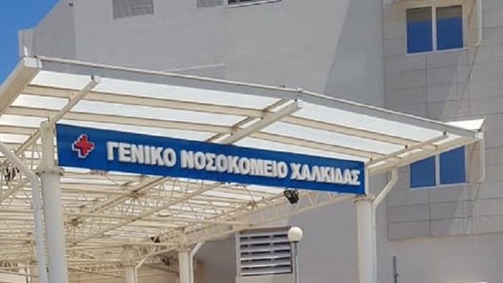 Χαλκίδα: Ασθενής με κορονοϊό το έσκασε από το νοσοκομείο