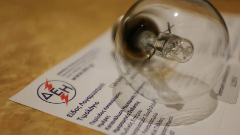 Αποκοπές ρεύματος: Τι απαντούν ΔΕΗ και ΥΠΕΝ στο δημοσίευμα της εφημερίδας “Αυγή”