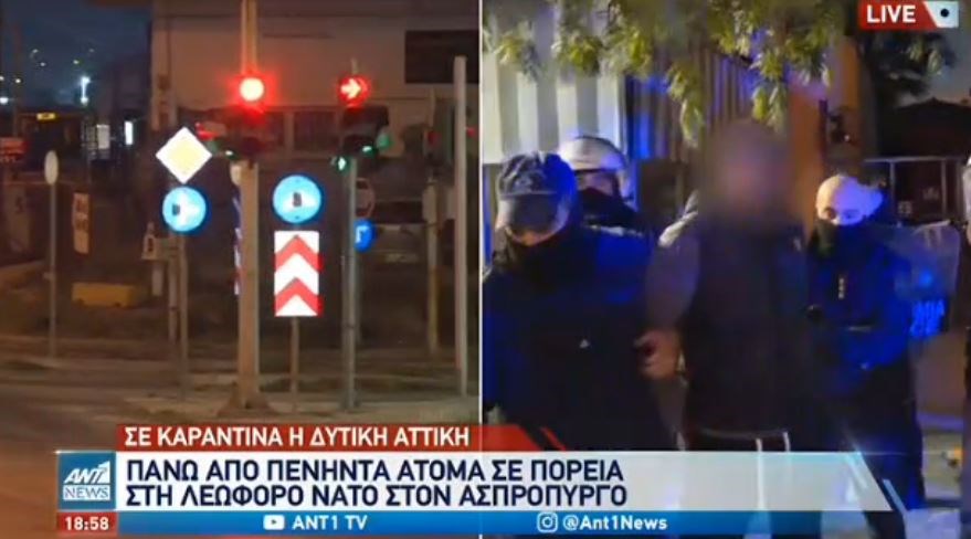 Lockdown στον Ασπρόπυργο: Ένταση σε πορεία στη λεωφόρο ΝΑΤΟ – Πέταξαν πέτρες κατά αστυνομικών