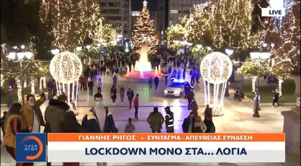Κορονοϊός: Γέμισε κόσμο το Σύνταγμα παρά το lockdown
