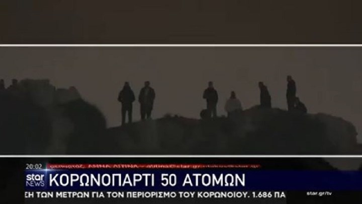 Κορονοϊός: Εικόνες από το υπαίθριο πάρτι που έστησαν στον Άλιμο