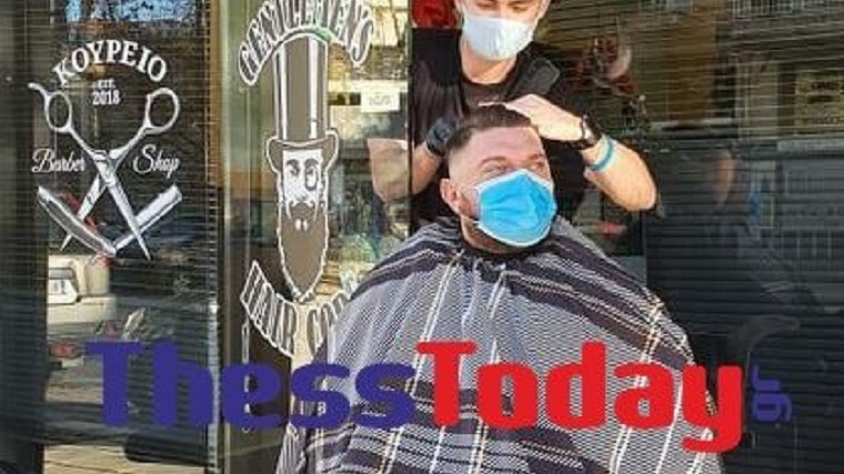 Θεσσαλονίκη: Κούρεμα με… click away