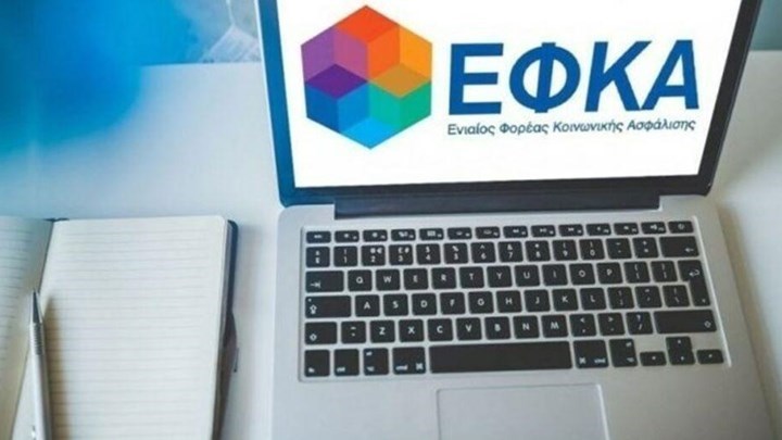 e- ΕΦΚΑ: Άνοιξε η πλατφόρμα για επιλογή ασφαλιστικής κατηγορίας – Όλες οι λεπτομέρειες