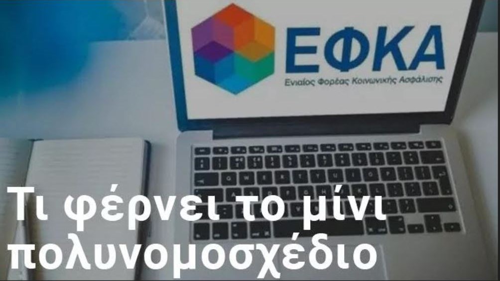 Κατώτατος μισθός, εργασιακές σχέσεις, συντάξεις: Όλα όσα αλλάζουν – Γράφει ο δικηγόρος Κώστας Τσουκαλάς