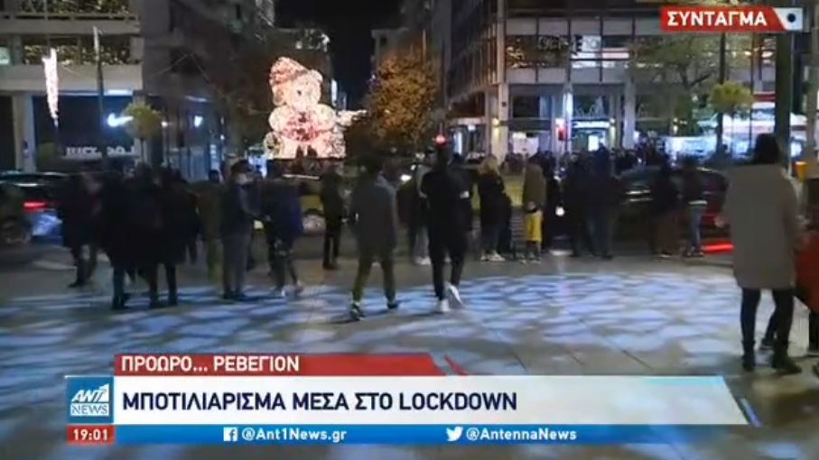 Κορονοϊός: Μποτιλιάρισμα και συνωστισμός στο Σύνταγμα εν μέσω lockdown – ΒΙΝΤΕΟ