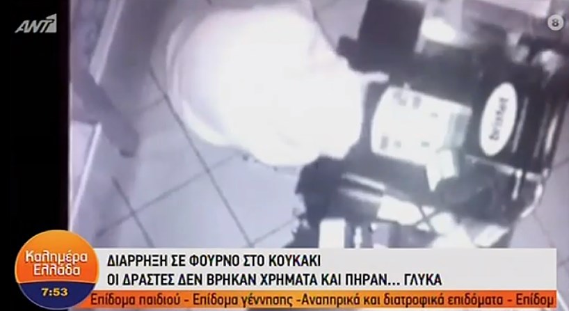 Κουκάκι: Δεν βρήκε χρήματα και πήρε… τέσσερα κουτιά γλυκά – ΒΙΝΤΕΟ ντοκουμέντο από τη διάρρηξη