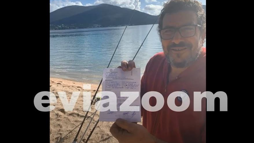 Αλιβέρι: Ψαράς έκανε δόλωμα την κλήση των 300 ευρώ για παράνομο ψάρεμα – ΒΙΝΤΕΟ