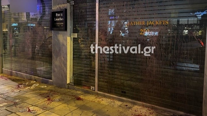 Θεσσαλονίκη: Επίθεση με μπογιές σε κατάστημα με γούνες στο κέντρο της πόλης – ΦΩΤΟ