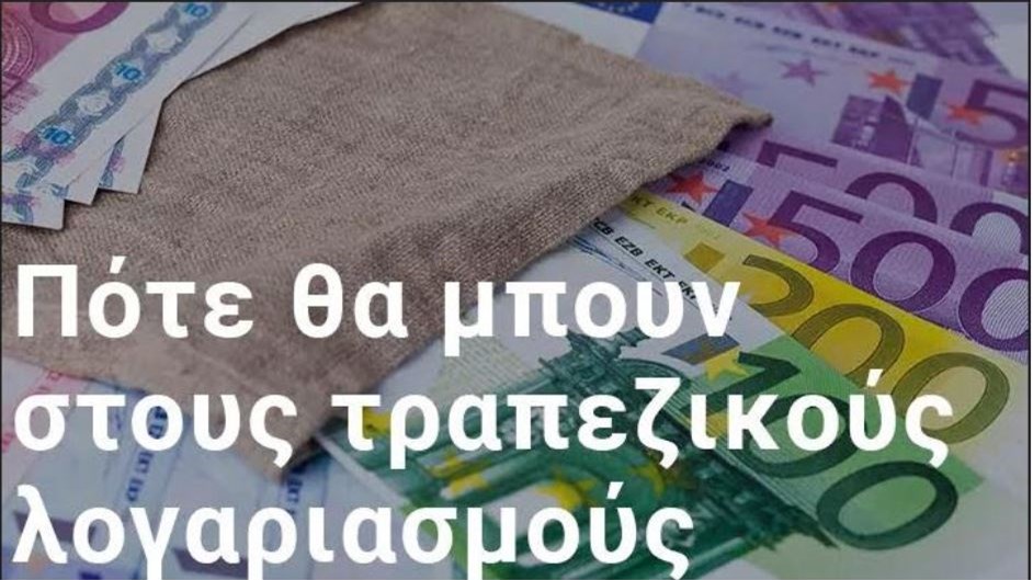 Επιστροφή εισφορών σε 300.000 ασφαλισμένους – Τα σενάρια και το “αγκάθι” του προϋπολογισμού