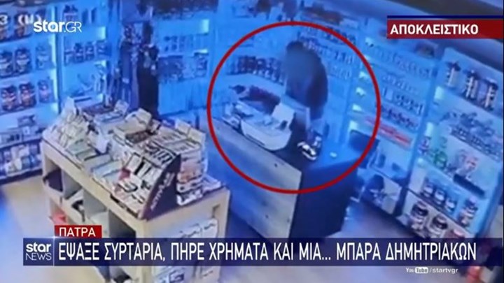 Πάτρα: Διαρρήκτης σε κατάστημα τροφίμων εκτός από τα χρήματα πήρε και μια…μπάρα δημητριακών – ΒΙΝΤΕΟ