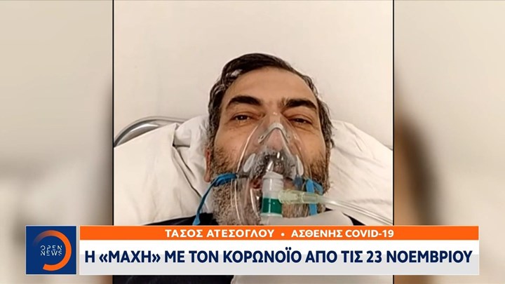 Θεσσαλονίκη: Δίνει μάχη με τον κορονοϊό εδώ και ένα μήνα – Το μήνυμα που στέλνει μέσα από το “Ιπποκράτειο”