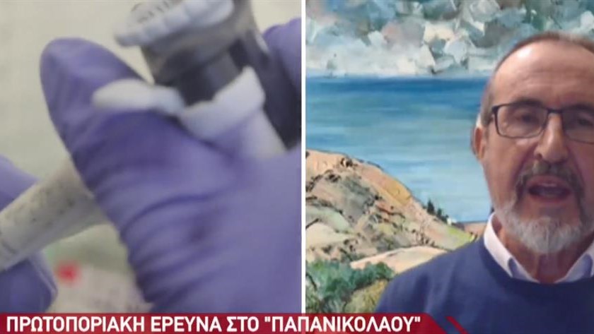Ελληνικό φάρμακο για τον κορονοϊό: Τι λέει ο επικεφαλής της καινοτόμου έρευνας
