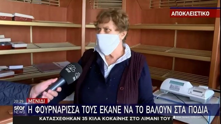 Μενίδι: Συνελήφθησαν δύο δράστες που λήστευαν με την απειλή μαχαιριού – ΒΙΝΤΕΟ