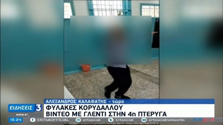 Φυλακές Κορυδαλλού: Το ΒΙΝΤΕΟ από το γλέντι που έστησαν κρατούμενοι τα Χριστούγεννα