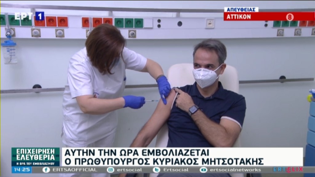 Κορονοϊός: Εμβολιάσθηκε ο Πρωθυπουργός – “Όλοι οι Έλληνες χαμογελάμε” – ΒΙΝΤΕΟ