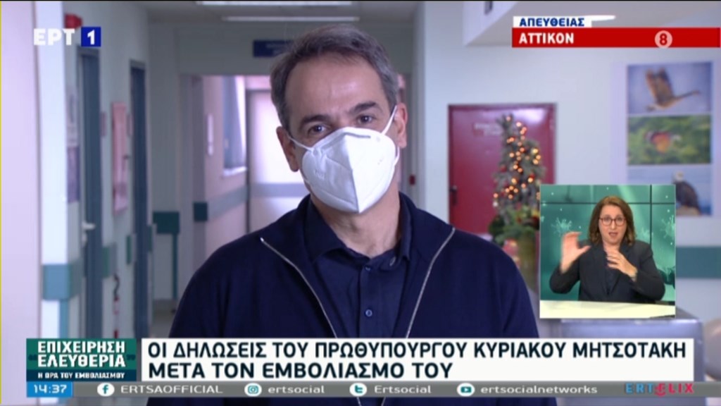 Μητσοτάκης: Σπουδαία ημέρα για την επιστήμη και την Ε.Ε. – Χρωστάμε πολλά στους υγειονομικούς – ΒΙΝΤΕΟ