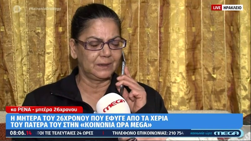 Δολοφονία – Κρήτη: Συγκλονίζει η μητέρα του 26χρονου που δέχθηκε τις μαχαιριές από τον πατέρα του