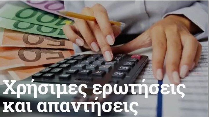 Δανειολήπτες: Τι πρέπει να κάνουν το 2021 για να μην “κοκκινίσουν” τα δάνειά τους – Γράφει η Κατερίνα Φραγκάκη
