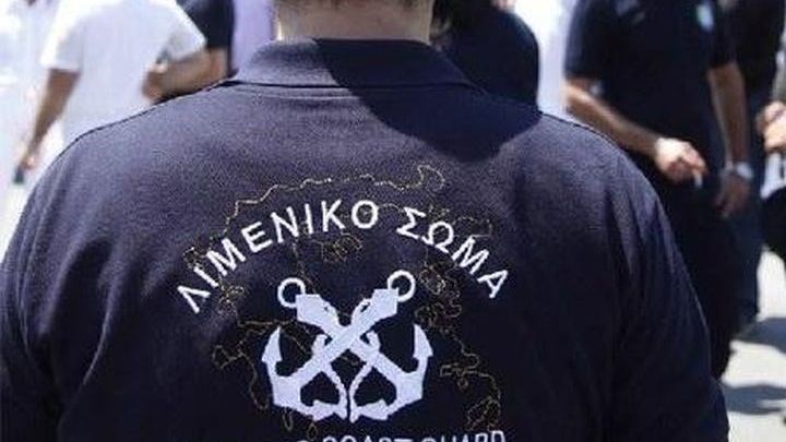 Συνελήφθη υπαξιωματικός του Λιμενικού για εκβίαση – Ζήτησε 1.000 ευρώ για να μην βεβαιώσει παράβαση