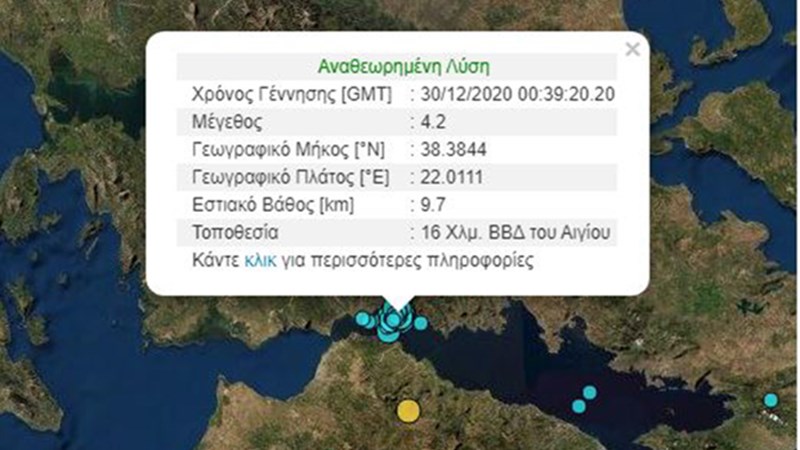 Σεισμός 4,2 Ρίχτερ στο Αίγιο