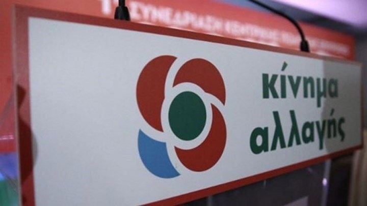 ΚΙΝΑΛ: Να σταματήσουν οι κατ’ εξαίρεση προκλητικοί εμβολιασμοί κυβερνητικών αξιωματούχων