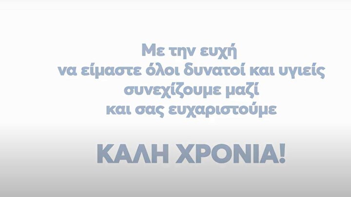 To “ευχαριστώ” της ΑΑΔΕ σε λογιστές, επιχειρήσεις και πολίτες – ΒΙΝΤΕΟ