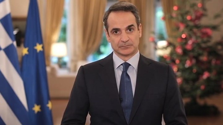 Το μήνυμα Μητσοτάκη για το νέο έτος: Το εμβόλιο αποτελεί το πρωτοχρονιάτικο δώρο για το 2021