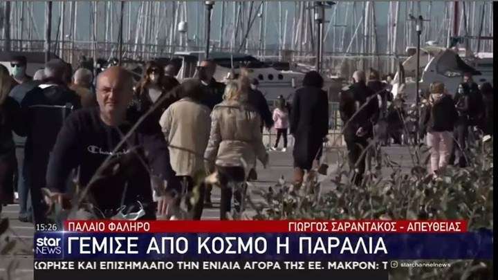 Πρωτοχρονιά: Βόλτα στη… θάλασσα για τους Αθηναίους – Γεμάτη από κόσμο και η Νέα Παραλία Θεσσαλονίκης