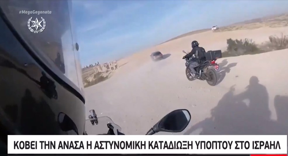 Ισραήλ: Αστυνομική καταδίωξη βγαλμένη από ταινία του Χόλιγουντ – ΒΙΝΤΕΟ