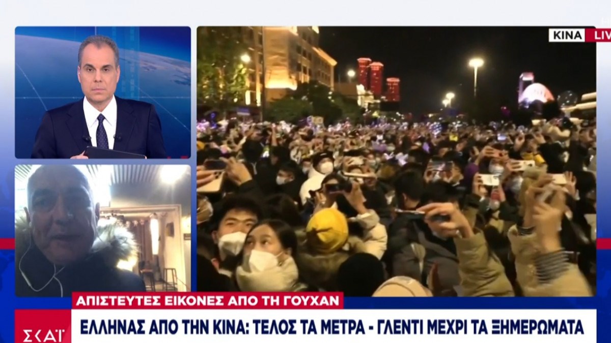 Έλληνας από την Κίνα: Πετάξαμε τις μάσκες – Τέλος τα μέτρα στη χώρα – ΒΙΝΤΕΟ