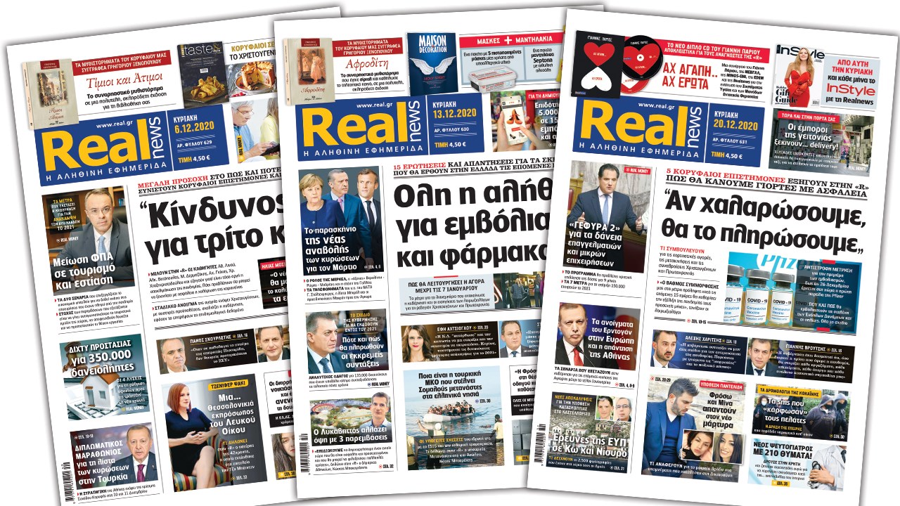 Η Realnews στο www.pressreader.com