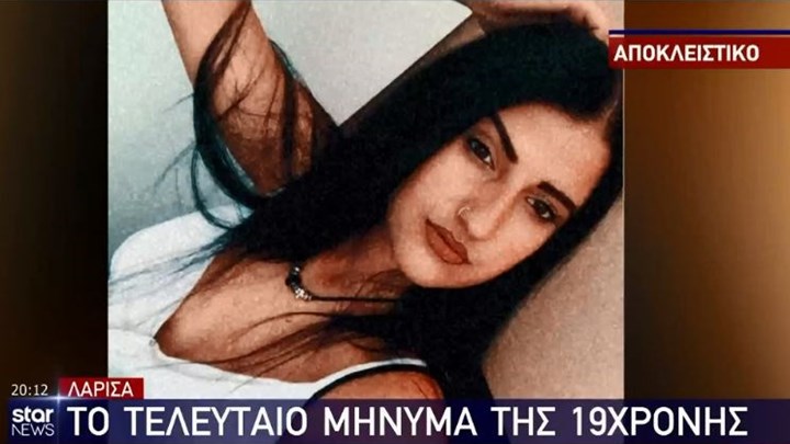 Λάρισα: Συγκλονίζει το τελευταίο ηχητικό μήνυμα της 19χρονης που σκοτώθηκε σε τροχαίο – ΒΙΝΤΕΟ