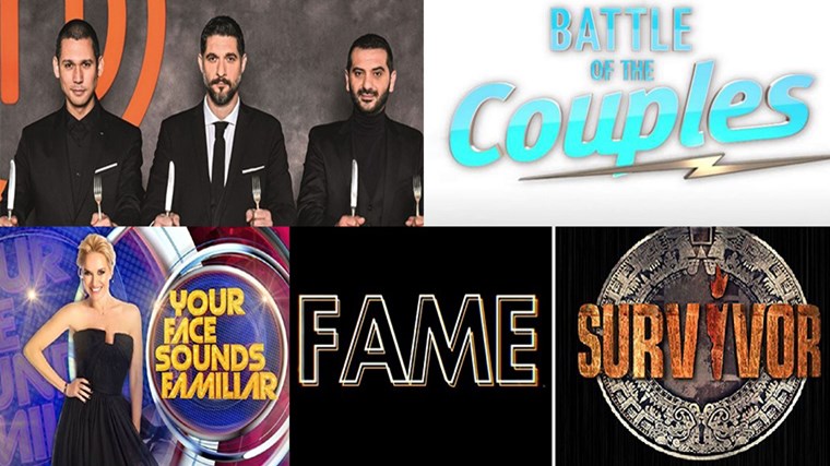 Ποια reality έρχονται στη μικρή μας οθόνη το νέο έτος