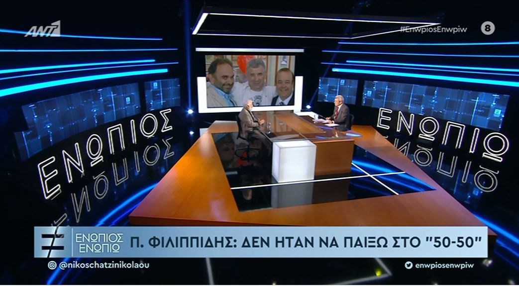 Φιλιππίδης: Ο ρόλος στο “50-50” ήταν γραμμένος για άλλον – Η άγνωστη ιστορία που αποκάλυψε