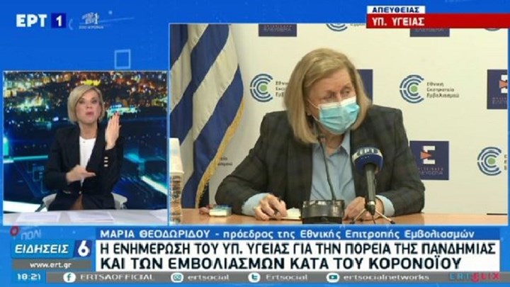 Θεοδωρίδου: Τι είπε για τον υποδιοικητή νοσοκομείου που νοσηλεύεται στην Εντατική