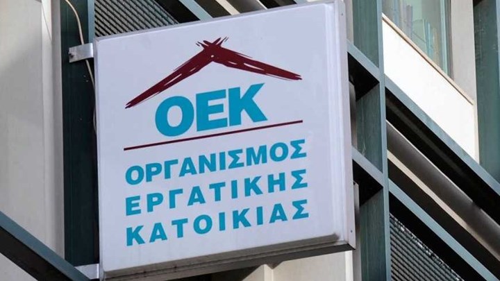 ΟΑΕΔ: Παρατείνεται η ρύθμιση οφειλών δικαιούχων του πρώην ΟΕΚ