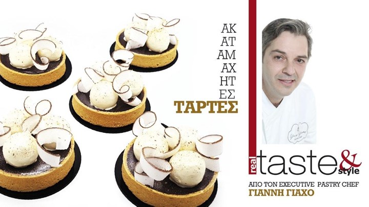 Στο real taste & style που κυκλοφορεί με τη Realnews