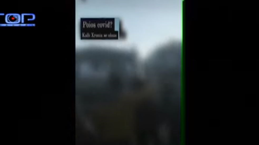 Κορονοϊός: Αψήφησαν το lockdown και τα μέτρα και έστησαν γλέντι στην Κοζάνη – ΒΙΝΤΕΟ