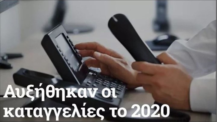 “Ασταμάτητες” οι εισπρακτικές: Οι ενοχλήσεις και οι αθέμιτες πρακτικές – Γράφει η Αριάδνη Νούκα