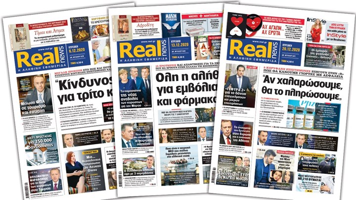 Η Realnews στο www.pressreader.com