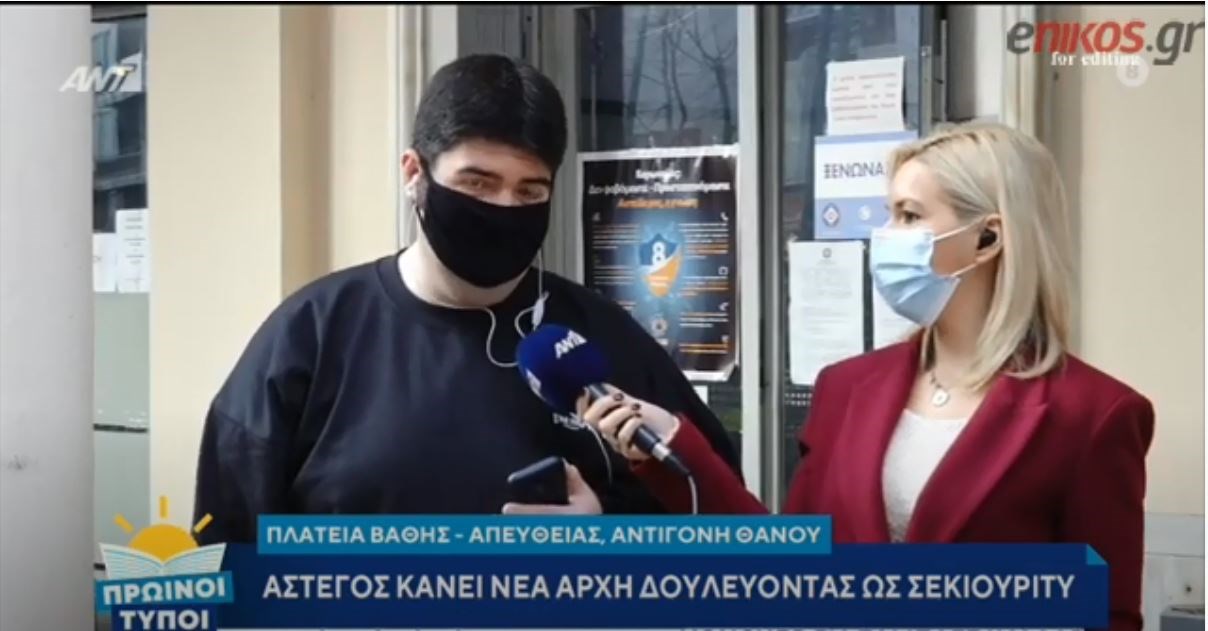 Η ιστορία ενός άστεγου της Αθήνας – Από τον δρόμο σε μία φυσιολογική ζωή – ΒΙΝΤΕΟ