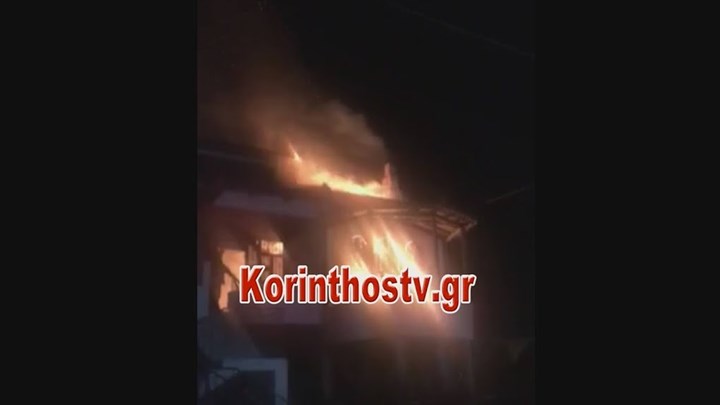 Βραχάτι Κορινθίας: Στις φλόγες παραδόθηκε διώροφη κατοικία – ΒΙΝΤΕΟ