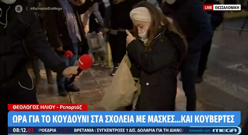 Άνοιξαν τα σχολεία – Με μάσκες, αντισηπτικά και κουβέρτες επέστρεψαν οι μαθητές – ΒΙΝΤΕΟ