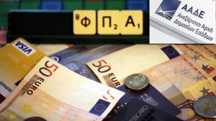 Πώς μπορείτε να εξασφαλίσετε απαλλαγή από τον ΦΠΑ το 2021 – Ποιοι είναι δικαιούχοι και πότε χάνουν το δικαίωμα